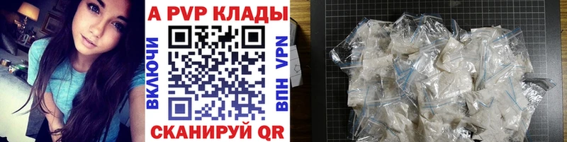 Alpha PVP крисы CK  Купить  Голицыно 