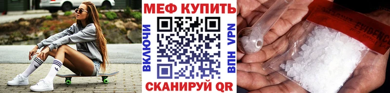 Мефедрон мука  Голицыно 