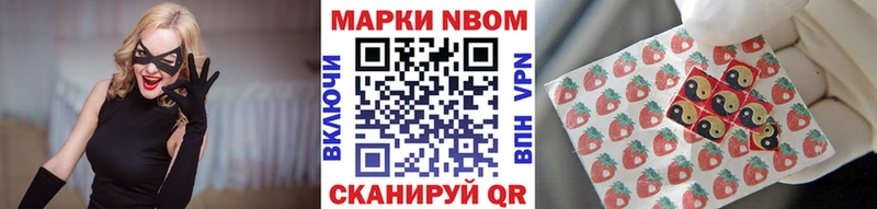 Марки NBOMe 1,5мг  Купить  Голицыно 